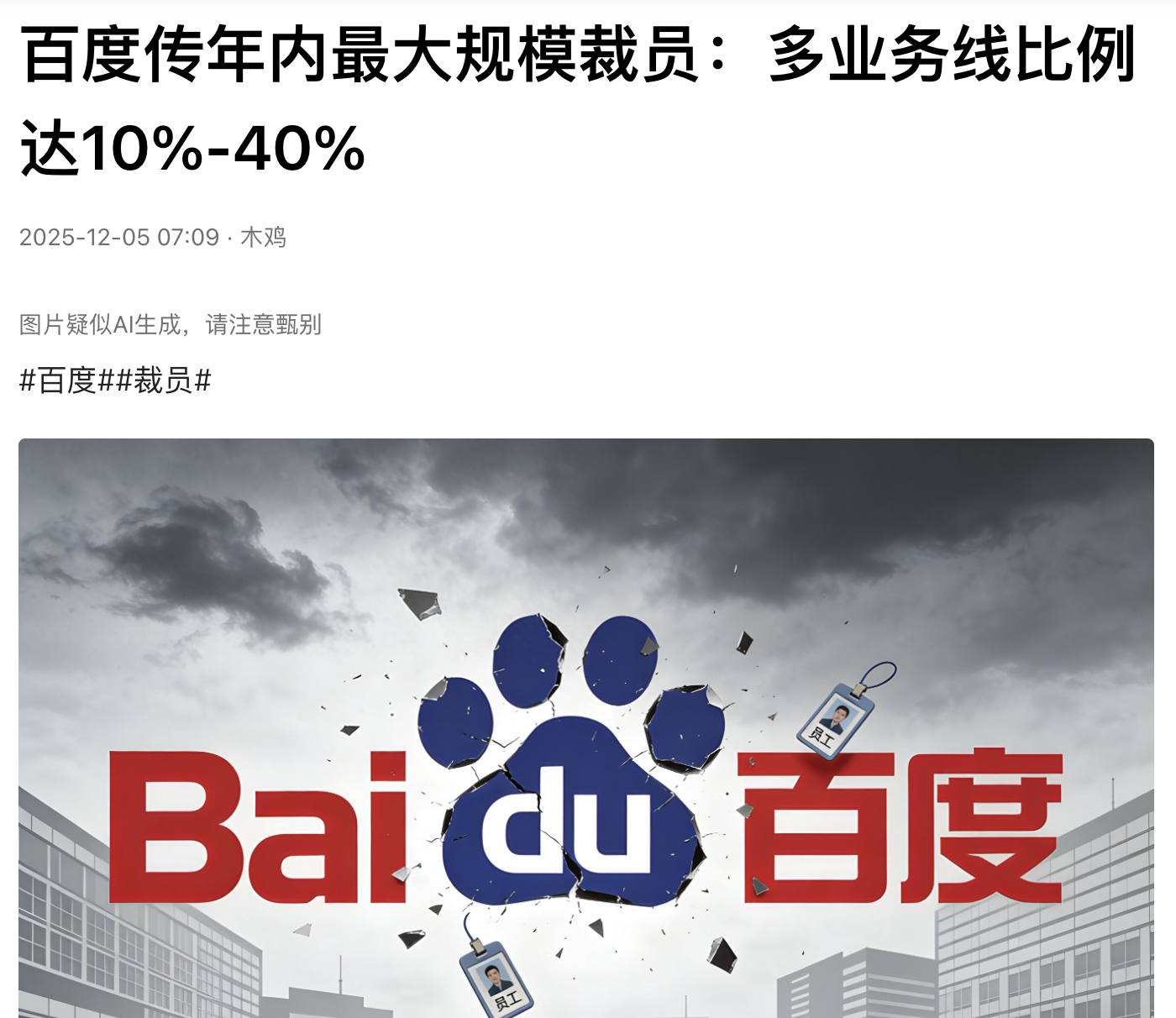 image-20251207225304632