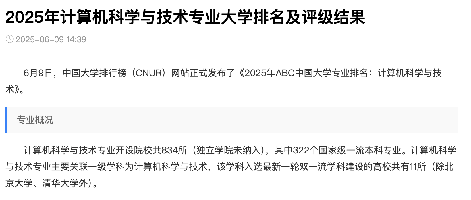 image-20251207231624992