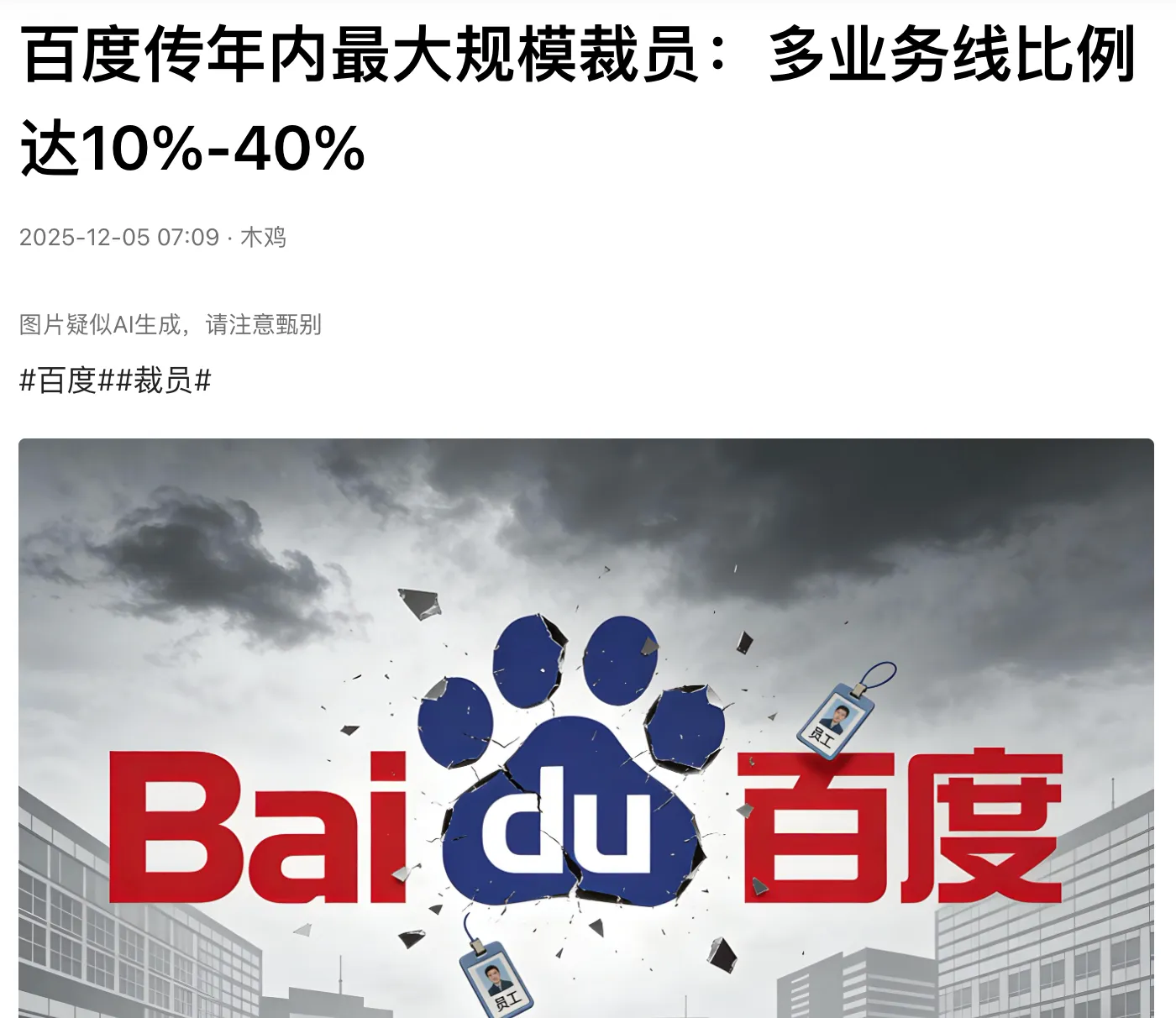 image-20251207225304632