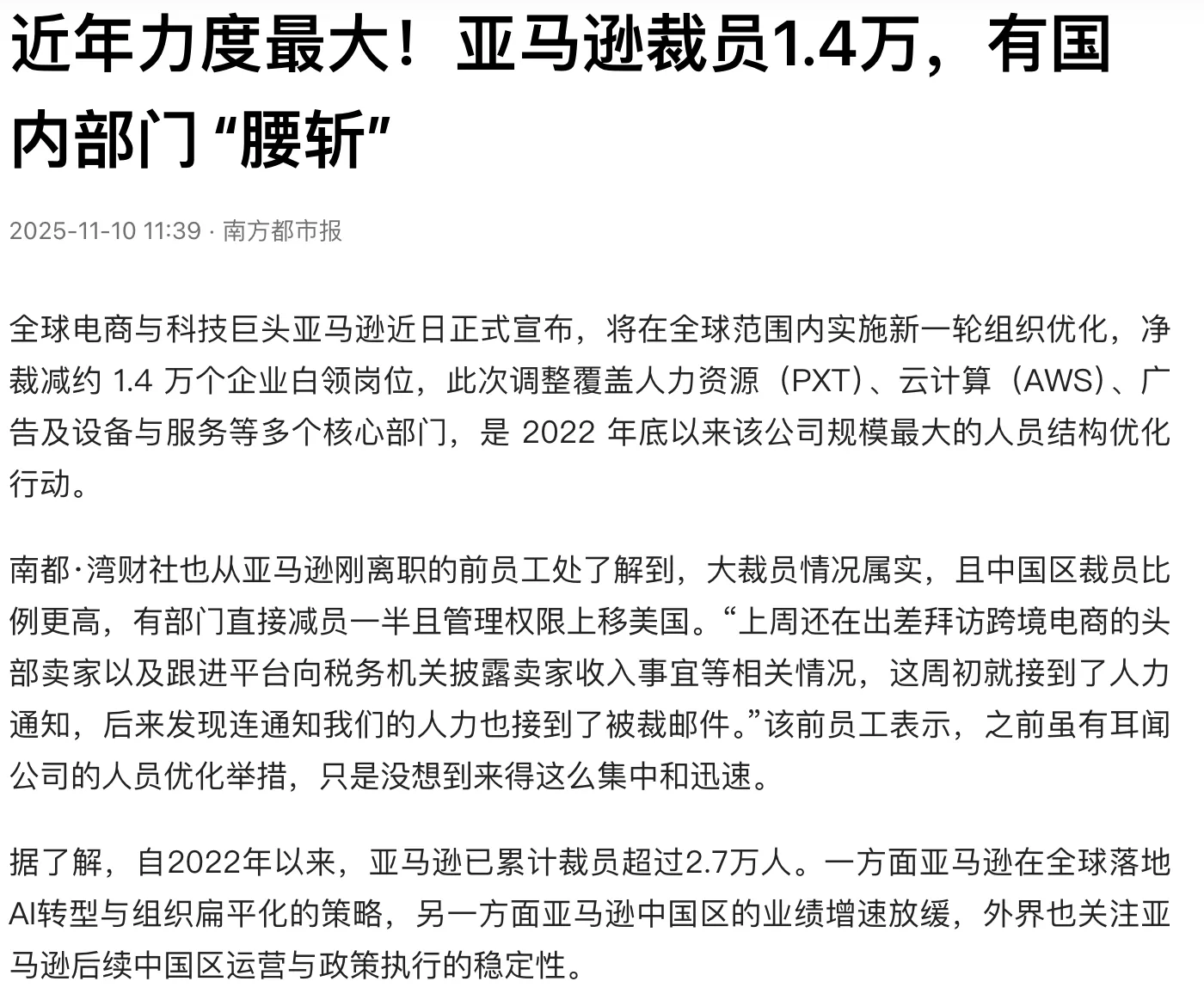 image-20251207225807429