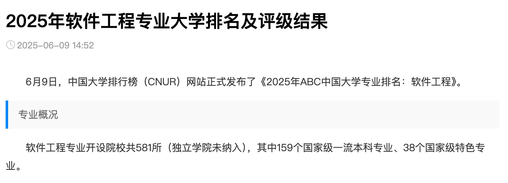 image-20251207231603456