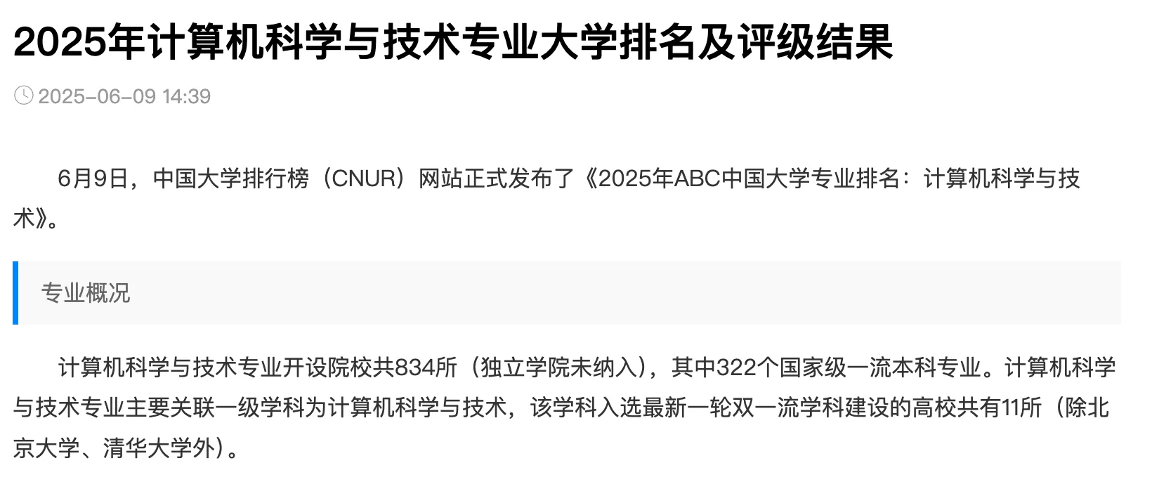 image-20251207231624992