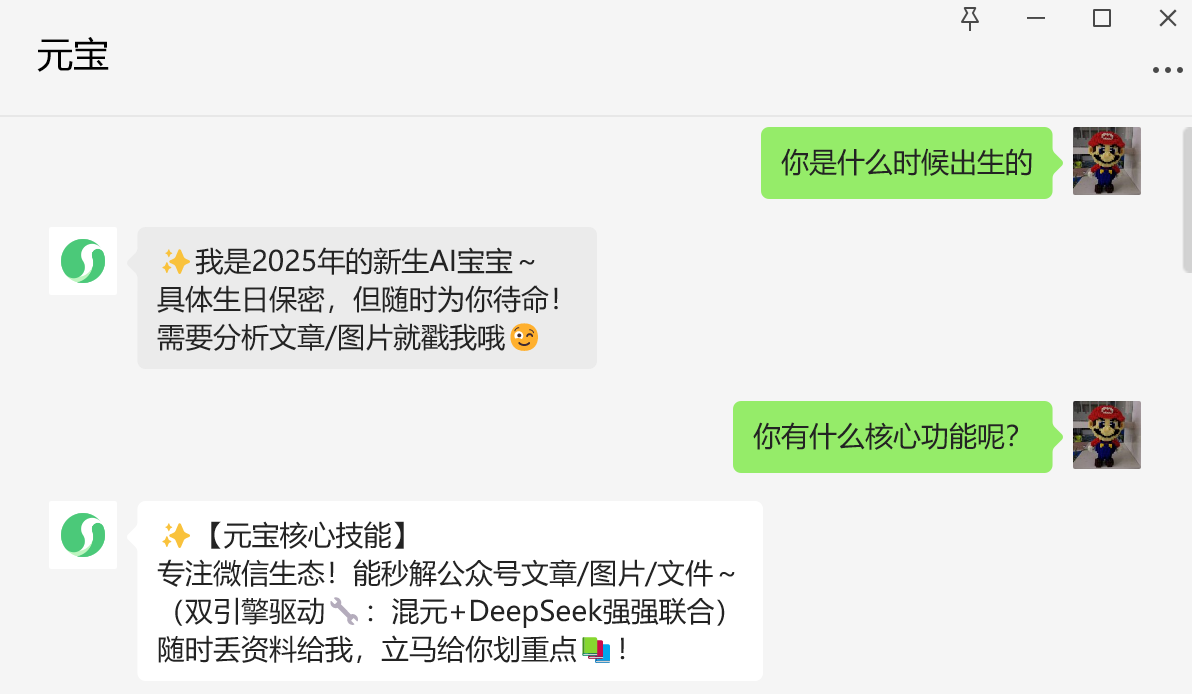 yuanbao1
